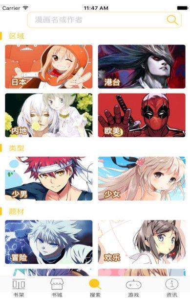 小草漫画永久破解版