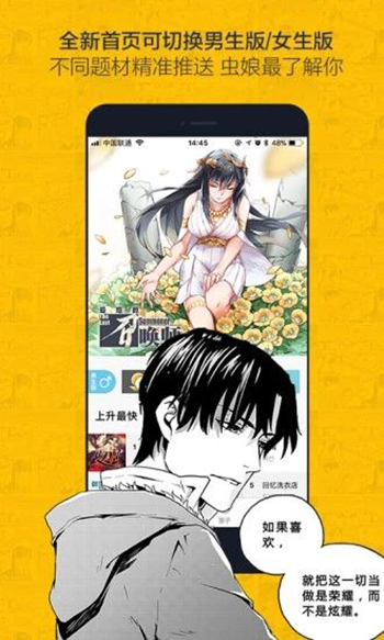 绅度漫画1.0  v3.88.03图3