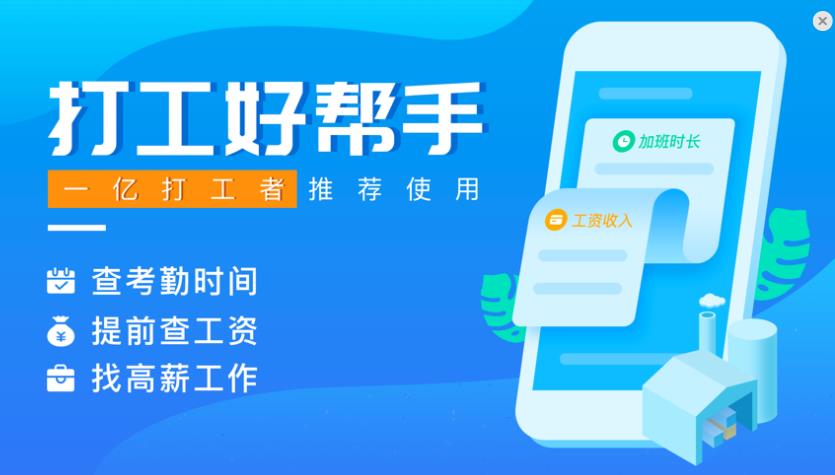 安心记加班考勤  v6.9.91图1