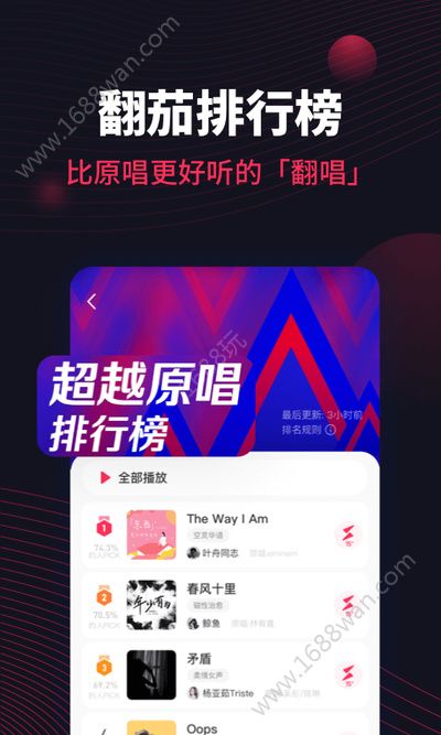 翻茄音乐  v1.6.2.0图1