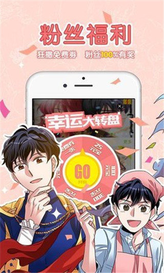 妖次元漫画  v1.4图1