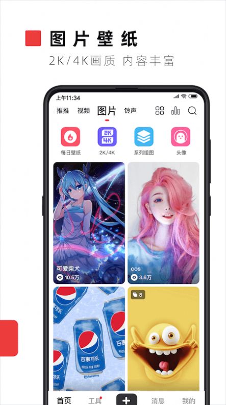 火萤壁纸  v1.0.0图2