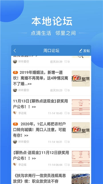 周口阅同城  v3.0.0图2