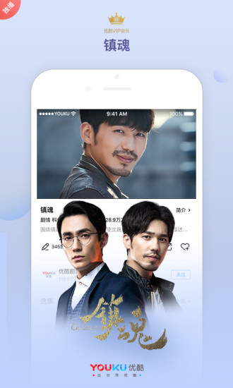 优酷tv下载安装  v8.2.1图1