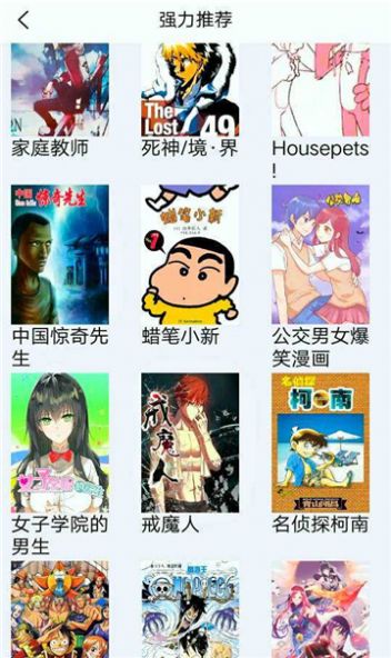 98漫画帝王版  v5.0.0图2