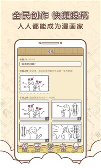 点子漫画  v1.1.0.0图3