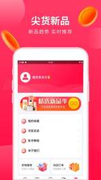 惠满兜  v0.0.4图1