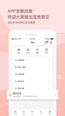 家慧库  v5.0.0图3