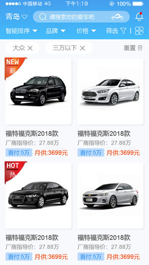 六个车  v18.0.0图2