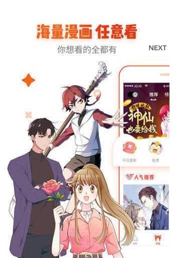 快看漫画无付费破解版  v5.90.1图3