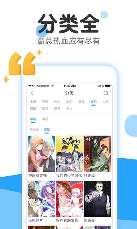 东南漫画最新版