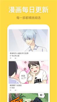 暴走漫画最新版  v2.0图2