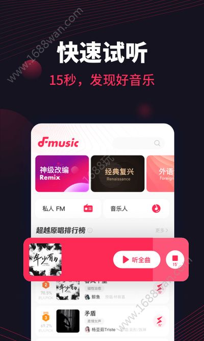 翻茄音乐  v1.6.2.0图3