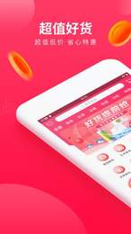 惠满兜  v0.0.4图2