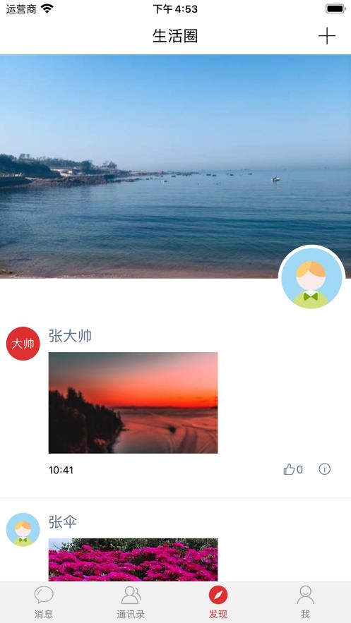 泽信聊天