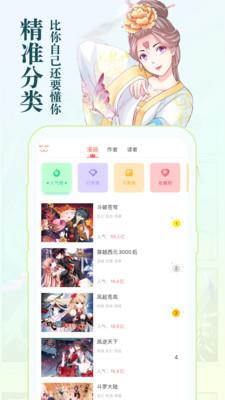 知音漫客APP下载免费阅读2021