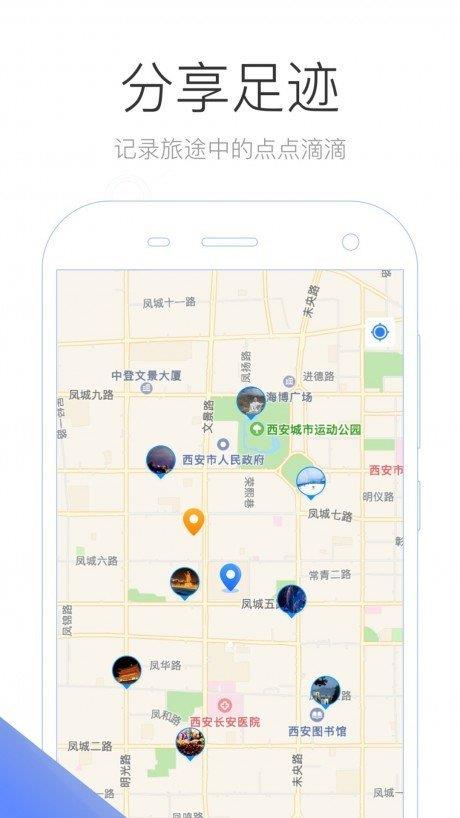 旅咖出行  v1.0.1图1