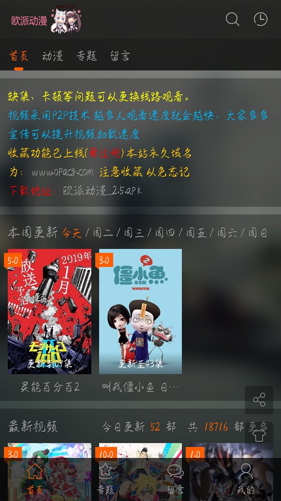 欧派动漫  v3.1.5图1