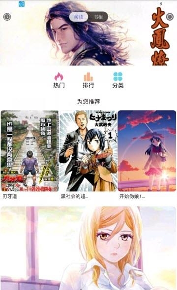 自在动漫  v1.4.4图2