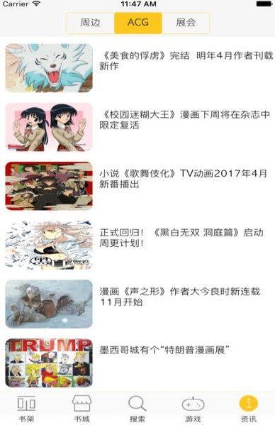 奇漫屋漫画免费版  v1.0图1