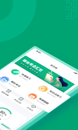 茶艺师考试聚题库  v1.4.8图3