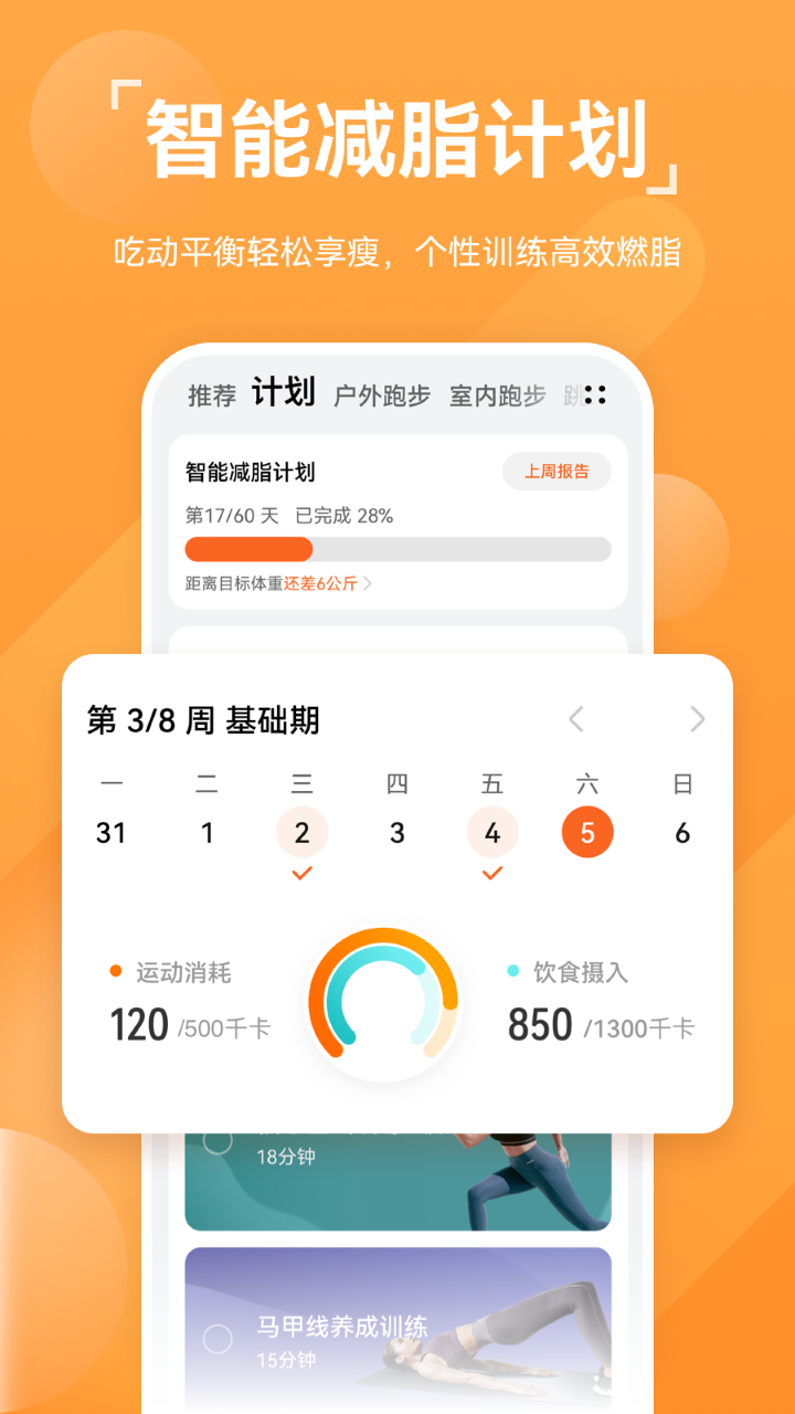 华为手表运动健康app免费下载  v13.1.6.310图2