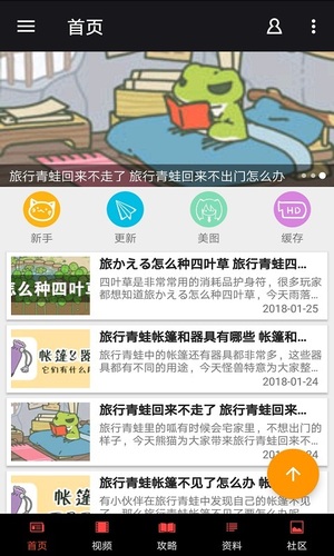 旅行青蛙盒子  v1.1图3