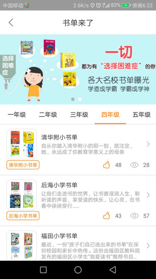 小书匠  v2.0.2图3