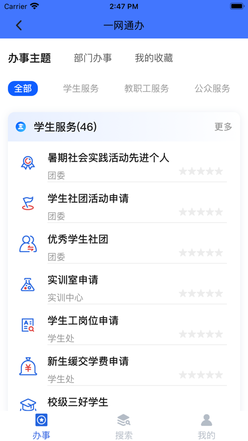 爱城建2.1.3
