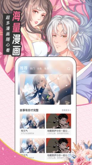 大咖漫画  v2.5.1图3