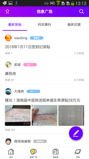 微洛南  v4.2.5图2