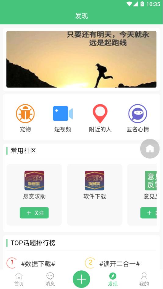 指间宝  v1.1.5图3