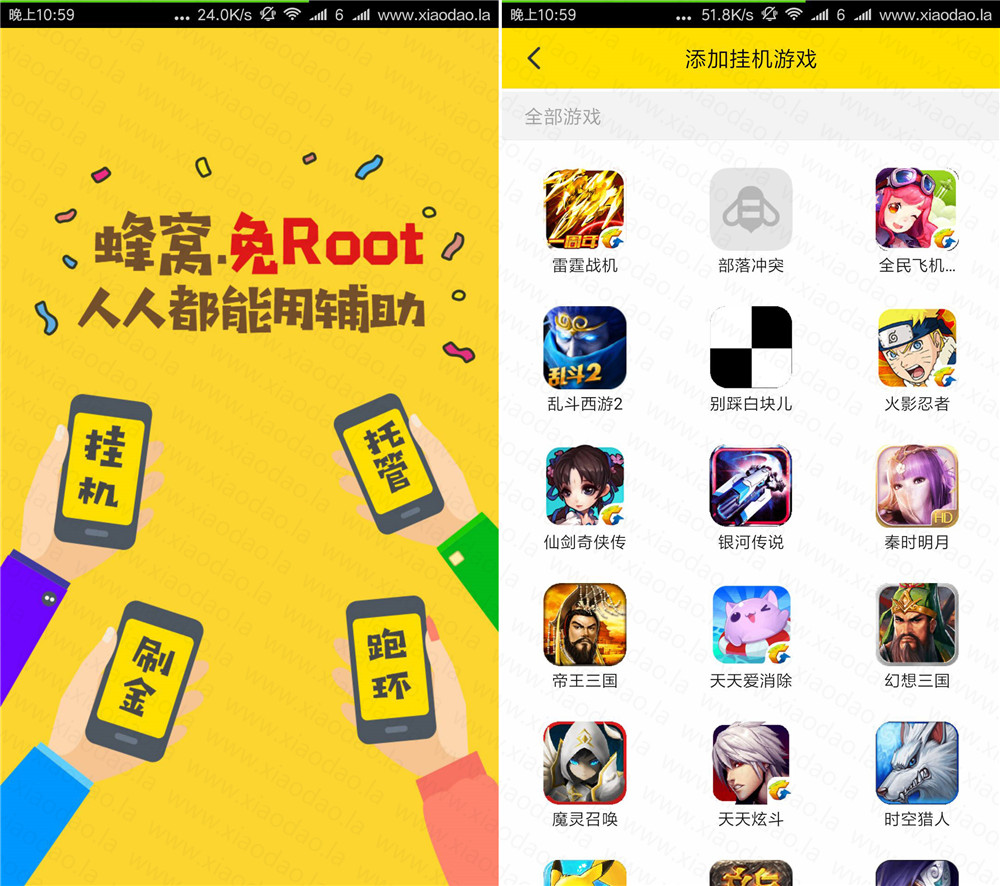 马蜂窝  v3.1.9图2