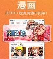 腾讯动漫手机版  v7.2.4图1