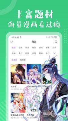 多看免费漫画  v1.02图1