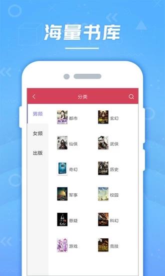 云轻小说  v3.7.6.2022图4