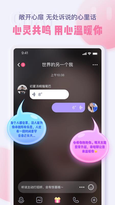 哈聊APP