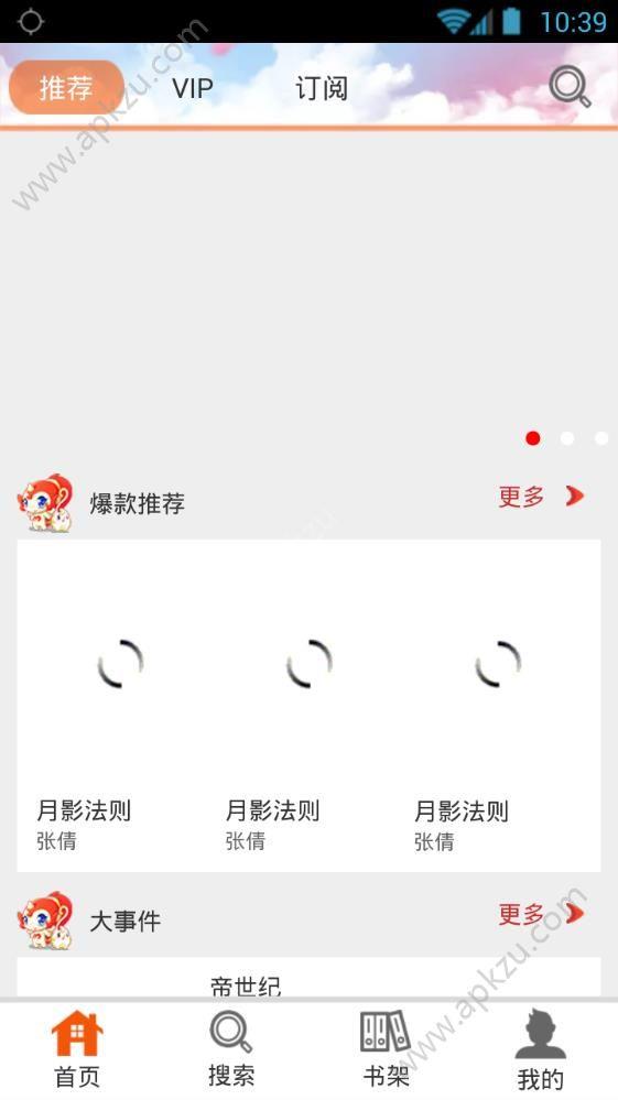 聚梦动漫  v1.0图2