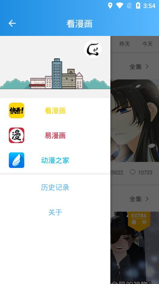 爱彩彩漫  v1.0.0图4