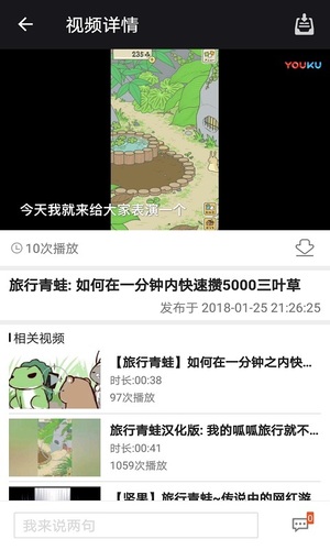 旅行青蛙盒子  v1.1图2