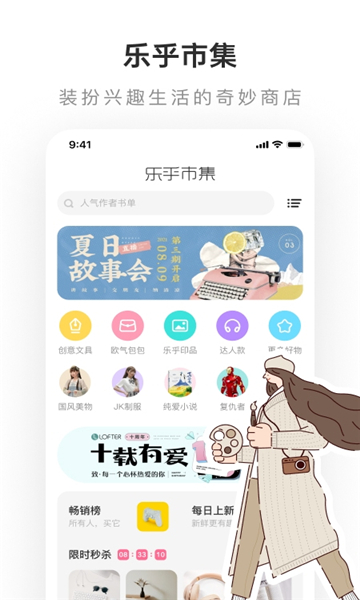 lofter小说软件安全下载  v7.6.4图2