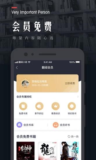 翻阅小说  v5.39.09图3