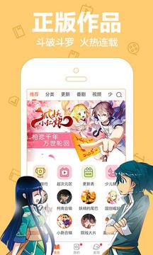 爱动漫vip永久破解版  v4.1.25图4