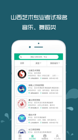 校考通  v1.1.10图3