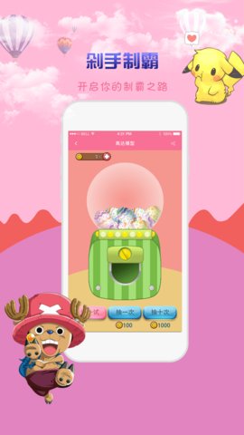 扭蛋鸡  v1.0.0图4