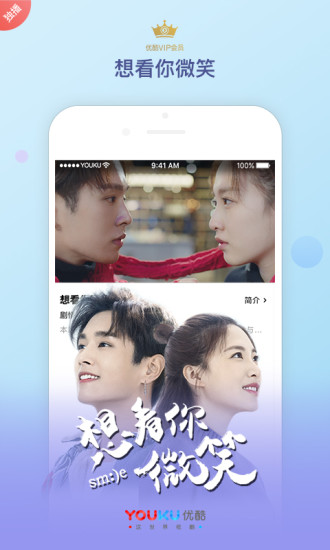 优酷tv版apk下载  v8.2.1图2