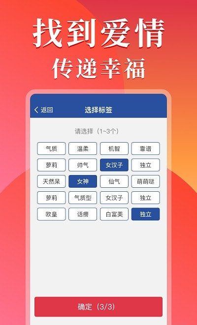 他遇交友平台  v1.4图1