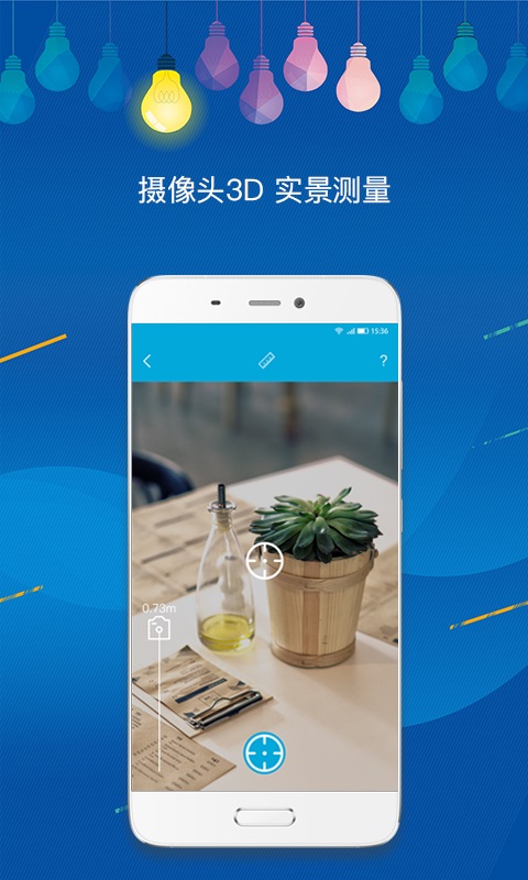 手机测量仪  v1.5.0图2