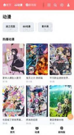 橘子动漫  v2.0.0图4