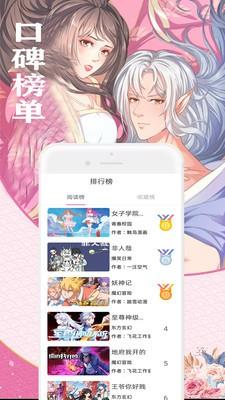 免费看漫画书城  v8.0图1